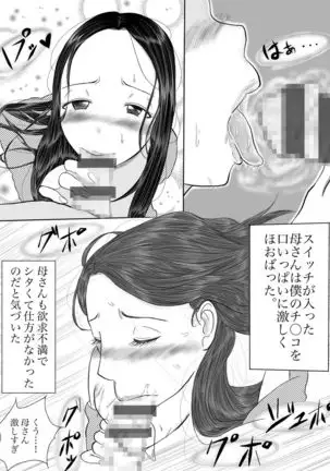 Kāsan wa sakyubasu sōshūhen