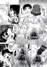 [Mizushiro Takuya] Kazoku Soukan Zushiki [Chinese]