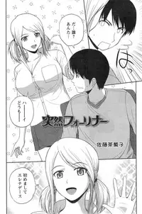 Action Pizazz Special 2014-01