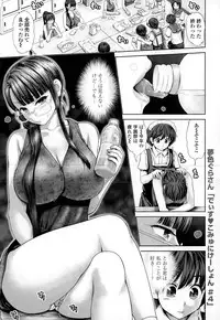 [Yumeiro Gurasan] Discover ♥ Communication