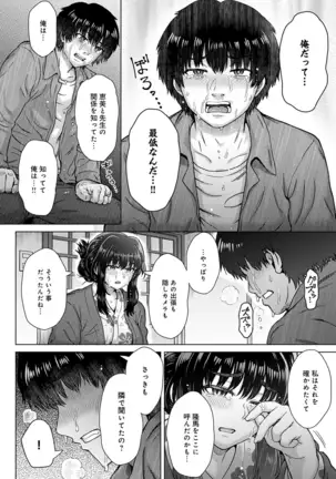 Kokoronokori | The Regret Ch. 4