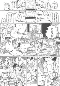 (CR31) [Virgin Virus (Matsumi Jun)] Kita no Puni kara