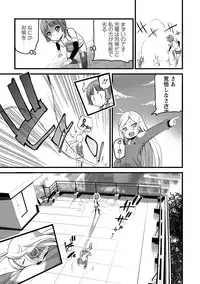 [Ooishi Chuuni] Girl Friend (Ari) [Digital]