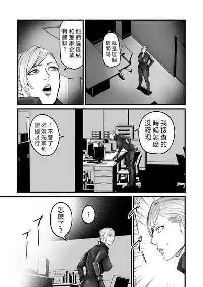 Sennyuu Sousa-kan Kanou Michiko no Yume