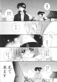 (C68) [Sakurakan (Seriou Sakura)] Tobikiri no Himitsu 3 <<Kanketsuhen>> (Inuyasha)