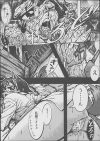 (C83) [Momiji Koubou (Moai Tenchou)] Onee-chan Gaman Dekiruno? (Strike Witches)