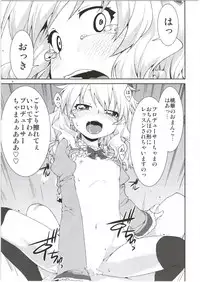 (SC56) [Jikomanzoku (Akitsuki Itsuki)] Momoka no Momoiro Lesson (THE IDOLM@STER CINDERELLA GIRLS)