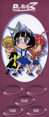 [Kouda Tomohiro] Petit-Roid 3 Vol.1 [English] [SaHa]