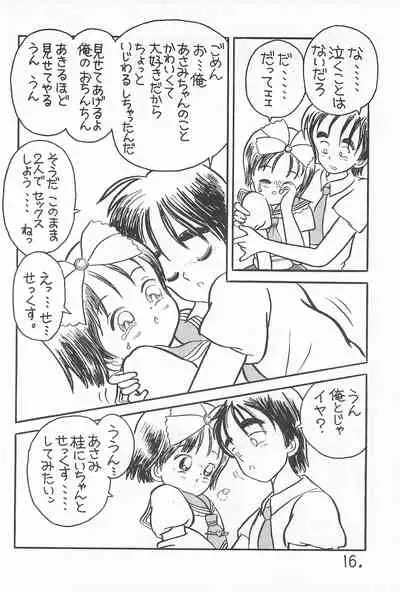 [PRESS GEAR, RARIART (Ookamikaze Ryou)] Pawafuru 6 Kankitsu-kei Bishoujo