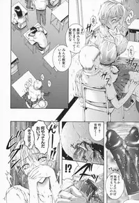 [Maami] RRSS Rosyutsu-Ryoujoku-Seifuku-Shoujo