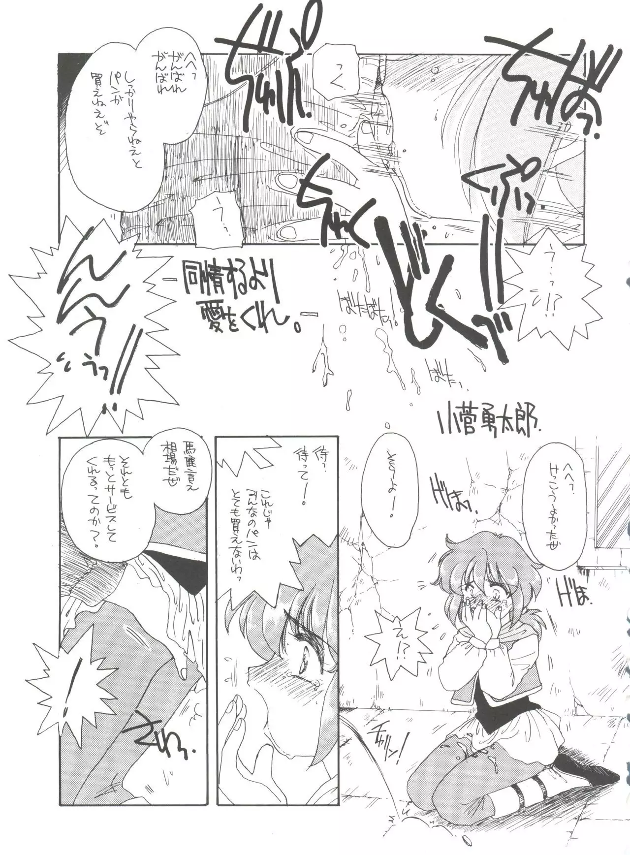 Hara Hara Dokei Final Calpis Theater 7:30