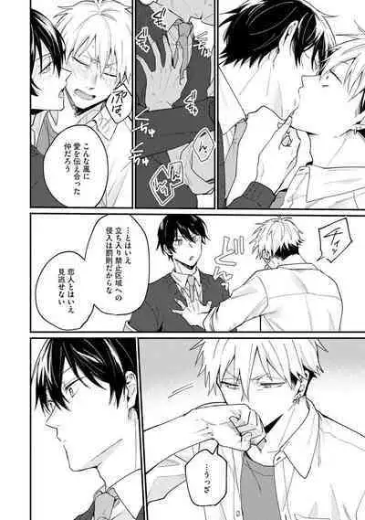 Ore ga Neko nara Omae wa Inu de