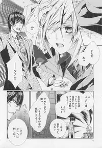 [Sugahara Ryuu] Kareshi na Otokonoko