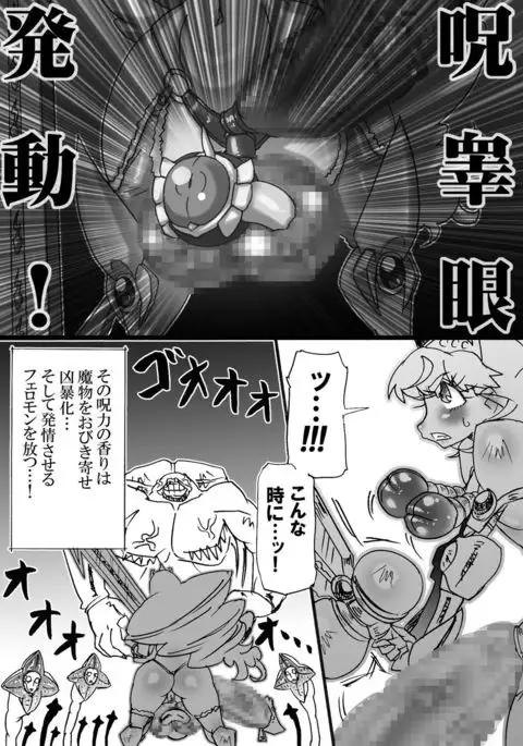 Bakukon Touki Maara 5