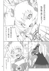 (C79) [P-FOREST (Hozumi Takashi)] FAVORITE 2010 (Various)