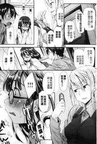 [Abe Manabu] Kaikan Rensa [Chinese]