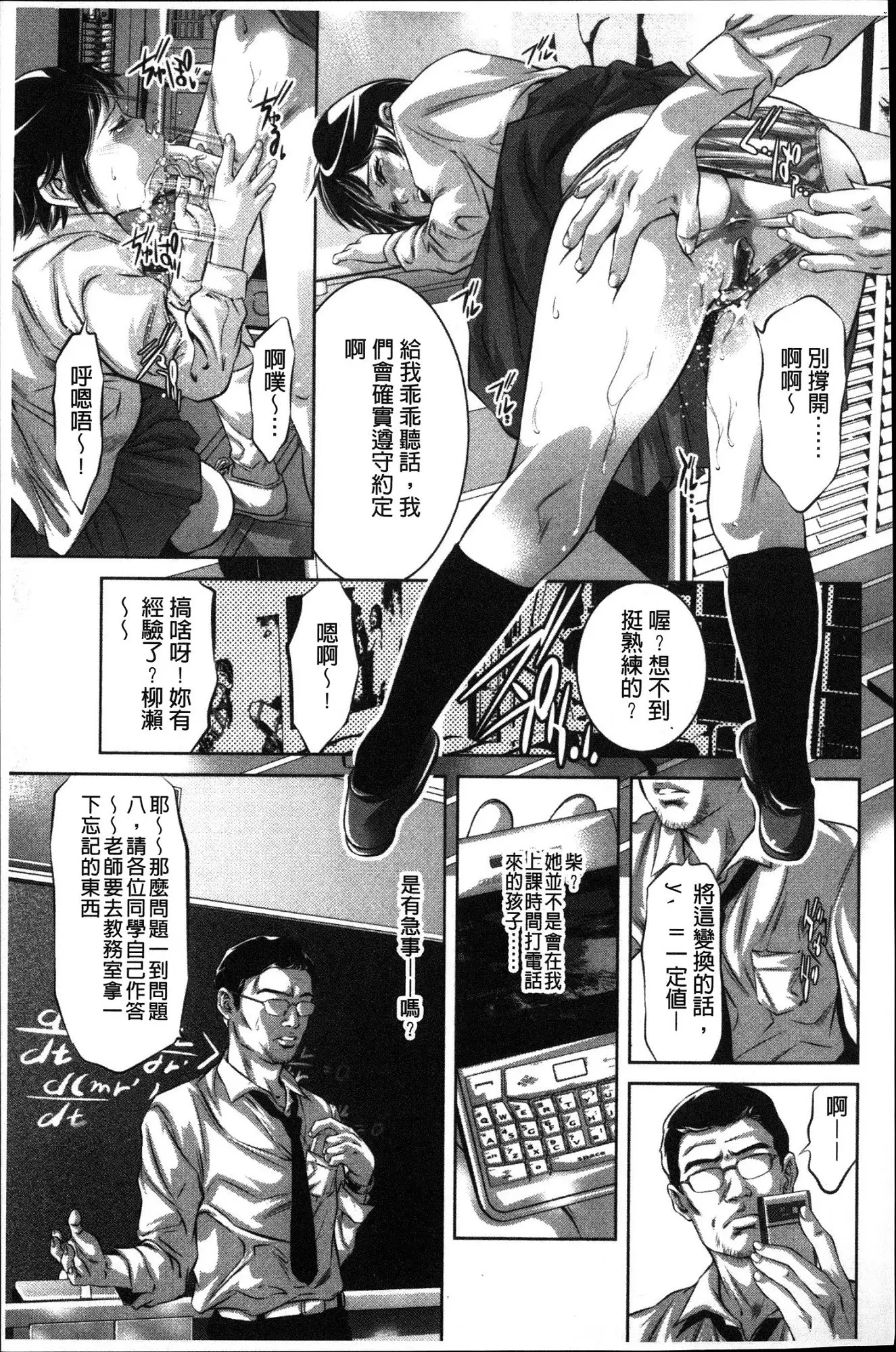 Amai Kankei | 甜蜜姦計