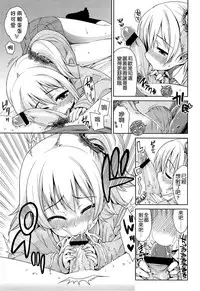 [Gengorou] Kyou mo Nekasenaikara [Chinese] [leoR8714個人漢化]