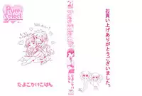 [Tamago Kake Gohan] Pure Select