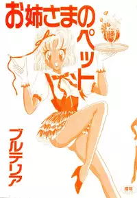 [Bull Terrier] Onee-sama no Pet