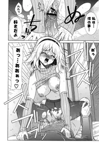 [Lapis Lazuli] Nakadashi HAPPY END Shugi