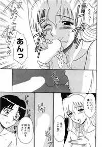 [Shinkuukan] CosDeli CosPlay-Delivery-Health