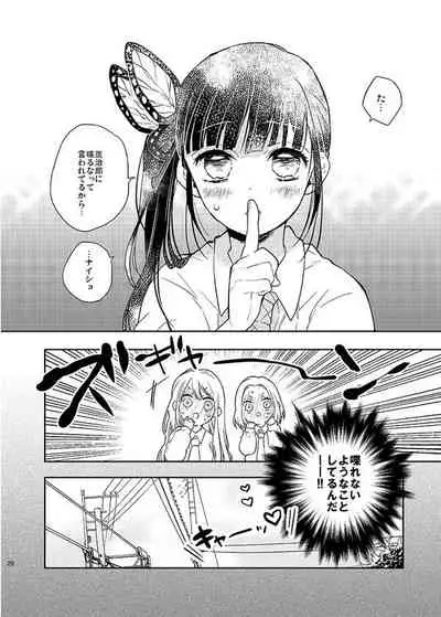 [Hanatsuduri (Tsuduri)] Naisho ni Shitete (Kimetsu no Yaiba) [Digital]