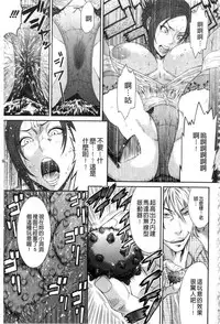 [Sunagawa Tara] Iregui Ochita Tsuma-tachi [Chinese]