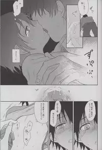 (SUPER25) [hapihapi (Suhoi)] Sayonara Rinri (Boku dake ga Inai Machi)