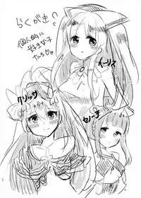 [いるかのねこぱんち] 衣装を交換しましょ！ (千年戦争アイギス)