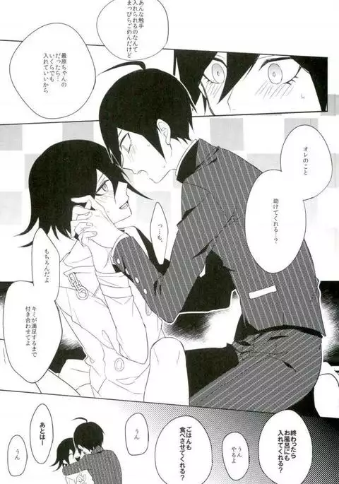 Shokushu - New Danganronpa V3 dj