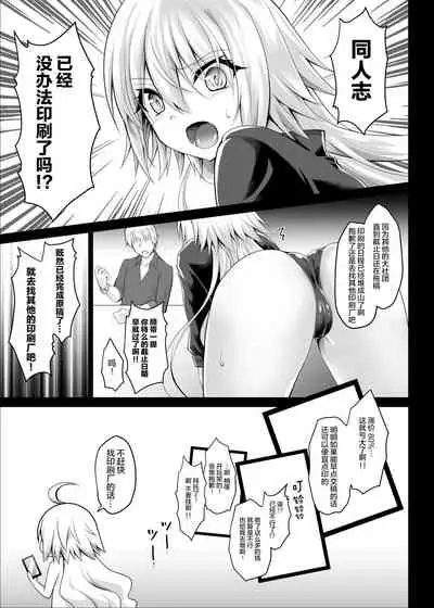 Natsu da! Umi da! Rankou da!! Jeanne's Summer Festival