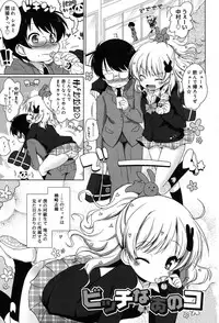 [Murian] Mochi Mochi JC Paradise [Digital]