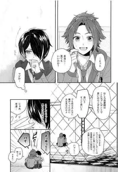 Tai Koromo sara Donoai Hijutsu