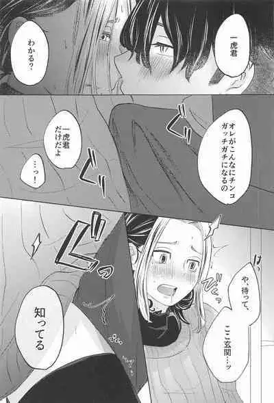 Catch me with Tiger eyes.