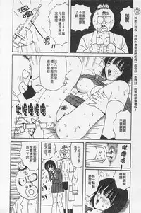 [Arai Kaikan] Kairaku Lupin Sanzensei | 快樂魯邦三千世 [Chinese]