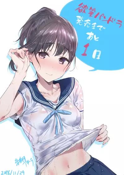 [Hizuki Akira] Yokubou Pandora Yokubou 1-24 [Digital]