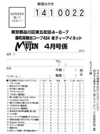 COMIC MUJIN 2013-04