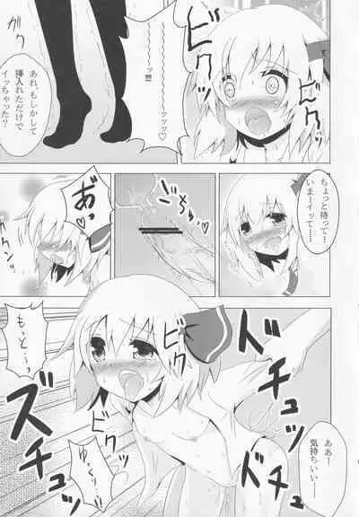 (Kouroumu 8) [Noramani (AoKOJI)] Rumia-chan Maji Oyome-san!! (Touhou Project)