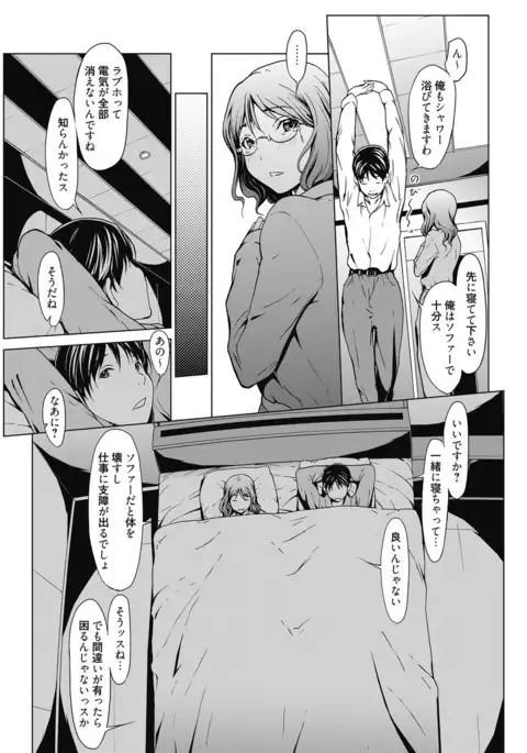 Web Manga Bangaichi Vol.3