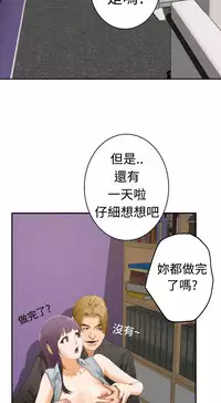 H-MATE 爱上男闺蜜【 chinese】中文 ch1-20