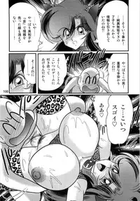 [Kamitou Masaki] Seirei Tokusou Fairy Saber W Ingokujou