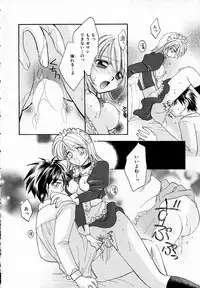 [Usami Wataru] Prism