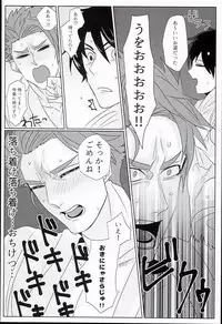 (SPARK11) [Anagura (Aoda)] Gudaguda Tonight (Fate/Grand Order)