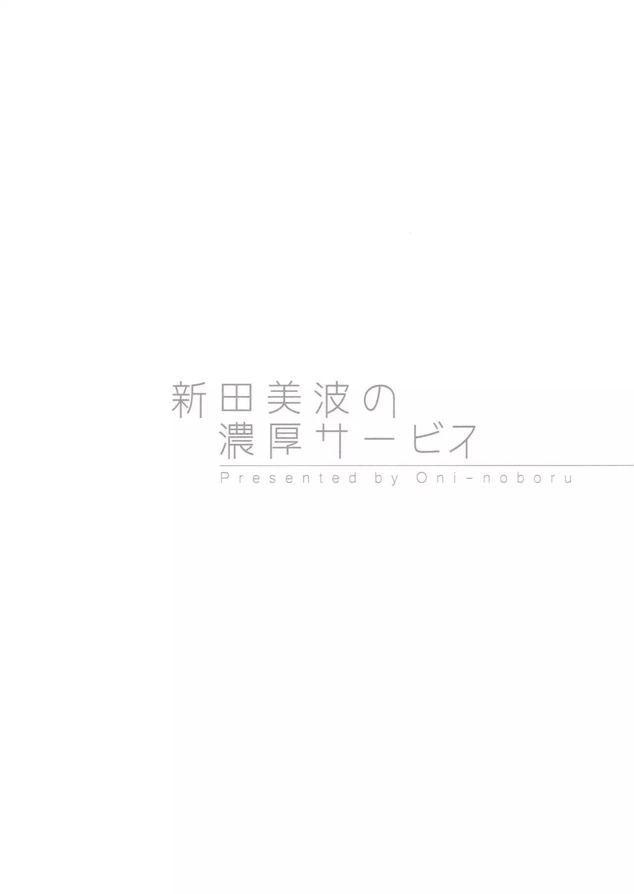 The Enkou -collection- Soushuuhen