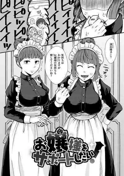 [Enoki] Kekkyoku wa Mesu nano de - She's Just a Pussy. [Digital]