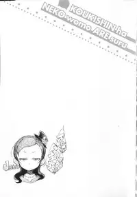 [F4U] Koukishin wa Neko wo mo Are Suru