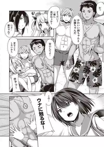 [ShiBi] Succubus Company [Digital]