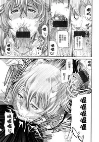 [Karasu] MESUhame IKIzome [Chinese]