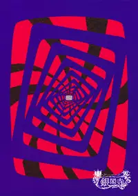 (C75) [Armored Ginkakuji (Maybe)] Gashamoku (Persona 4)